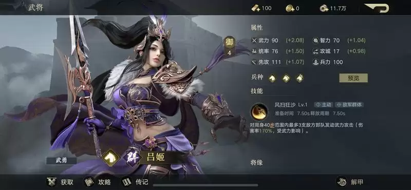 荣耀新三国吕姬强度分析及搭配推荐