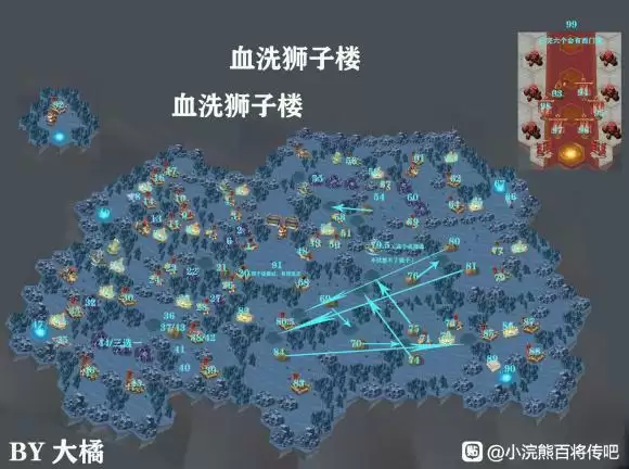 小浣熊百将传血溅鸳鸯楼通关攻略