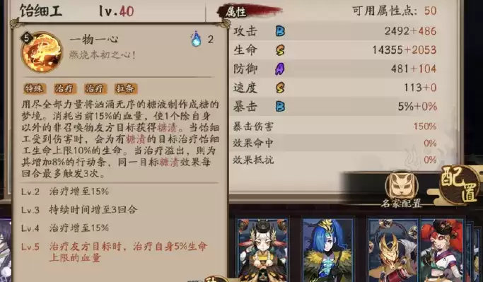 阴阳师饴细工技能强度分析