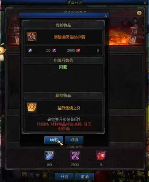 继承过的装备怎么跨界