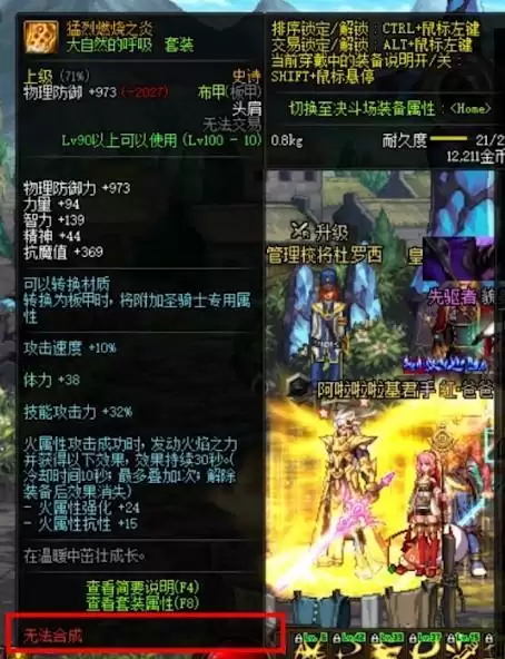 继承过的装备怎么跨界