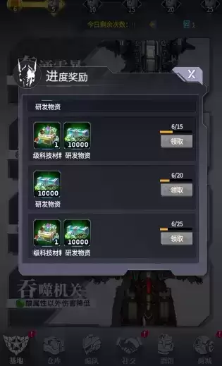 《机动战队》手游2021年9月8日更新公告