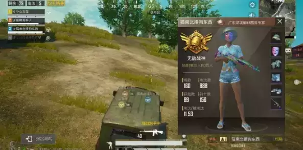 《和平精英》电竞模式怎么玩