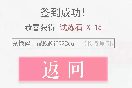 《恋与制作人》2021年9月8日兑换码