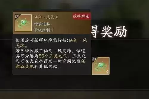 《天涯明月刀》手游抽齐五颗灵珠要多少钱