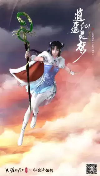 《天涯明月刀》手游2021年9月8日更新公告