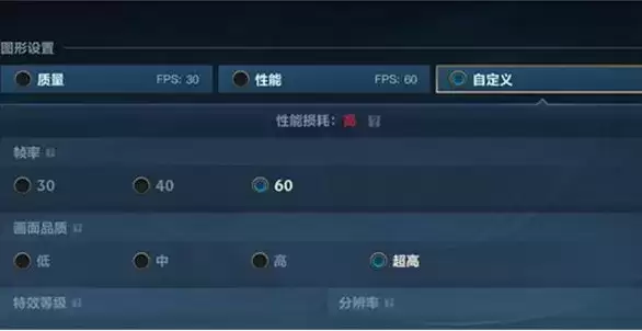 《英雄联盟》手游60帧设置在哪里