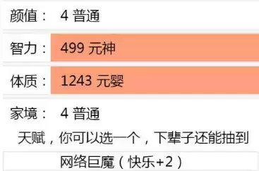 人生重开模拟器怎么活到100岁