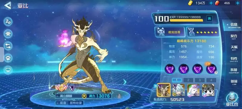 《奥拉星手游》神系星灵应援配置攻略