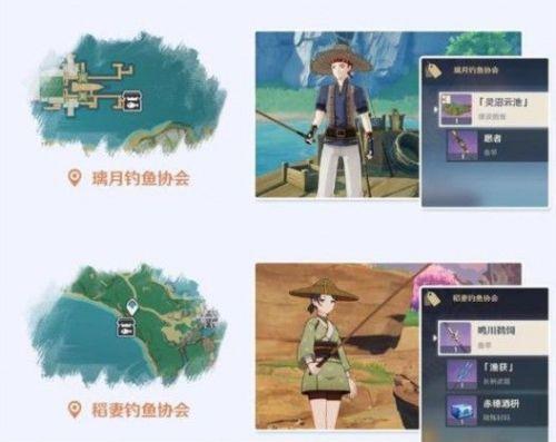 原神鱼饵在哪合成？鱼饵材料图纸配方大全[多图]图片3