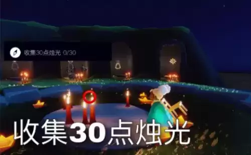 光遇9.7任务怎么做？9月7日在滑冰场旁边冥想任务攻略[多图]图片2