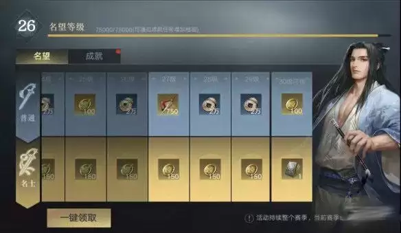 《荣耀新三国》金饼获取方法