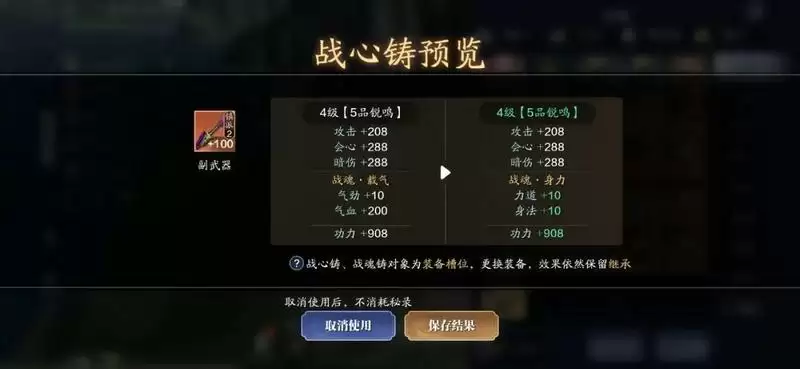 天涯明月刀手游铸谱属性说明