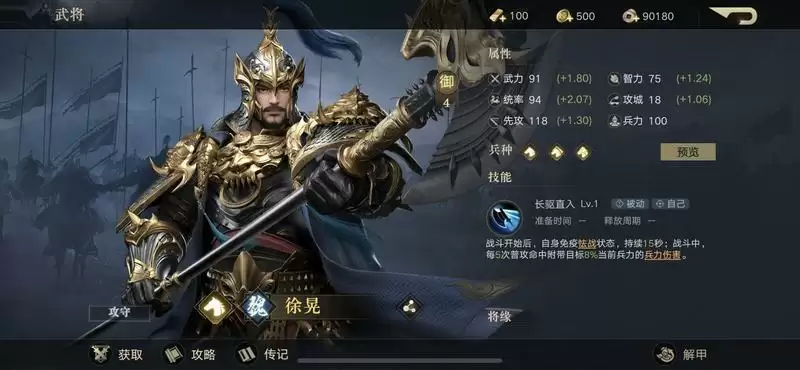 荣耀新三国徐晃强度分析及搭配推荐