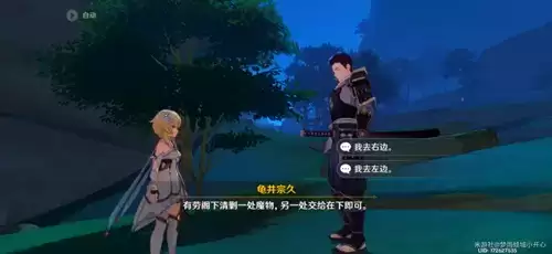 《原神》厨道的极意成就达成方法