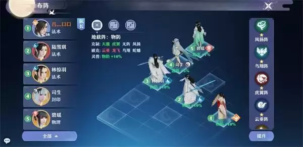 《梦幻新诛仙》仙友闯关通关技巧攻略