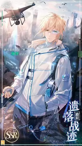 《时空中的绘旅人》路辰SSR遗落战迹图文展示