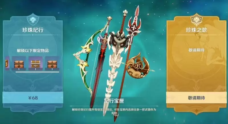 原神月卡可以叠加吗