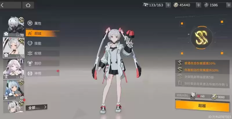 深空之眼早樱大国主阵容搭配推荐