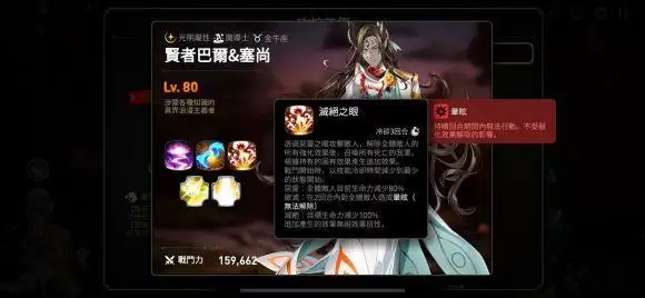 第七史诗深渊114通关攻略分享