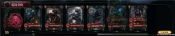 失落的王座纯红骷髅卡组分享