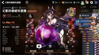 第七史诗深渊110通关攻略分享