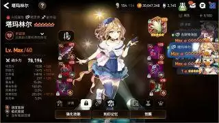 第七史诗深渊110通关攻略分享