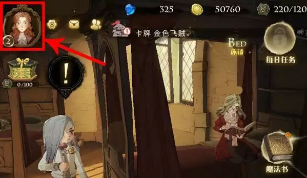 《哈利波特魔法觉醒》巫师等级快速提升方法