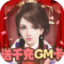 魔幻客栈送千充GM卡