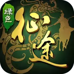 绿色征途安卓