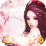 冒险大陆OL送赵云3千充