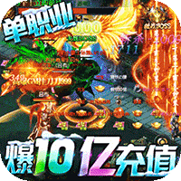 快打三国志爆10亿充值