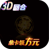 幻世录集卡领万元