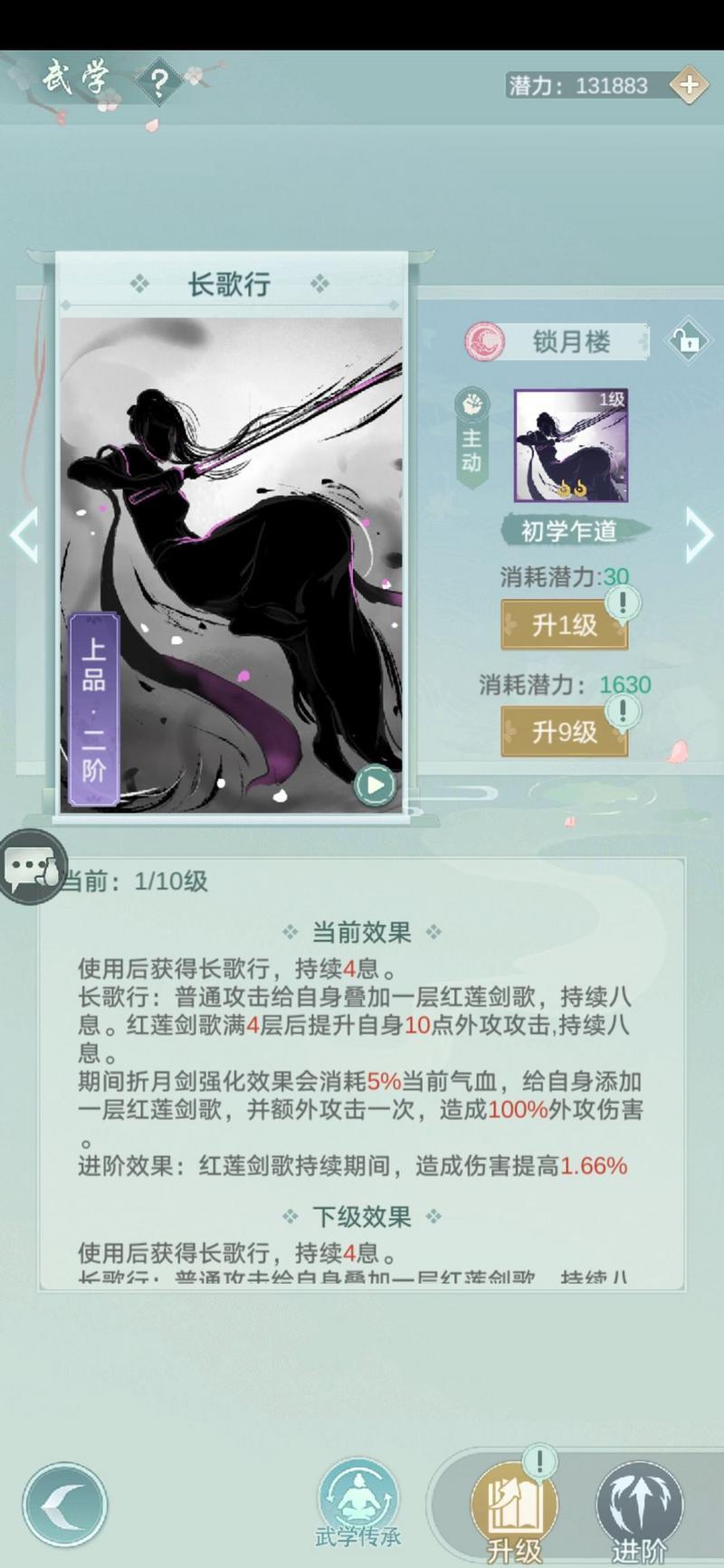 江湖悠悠锁月天信自动连招分享
