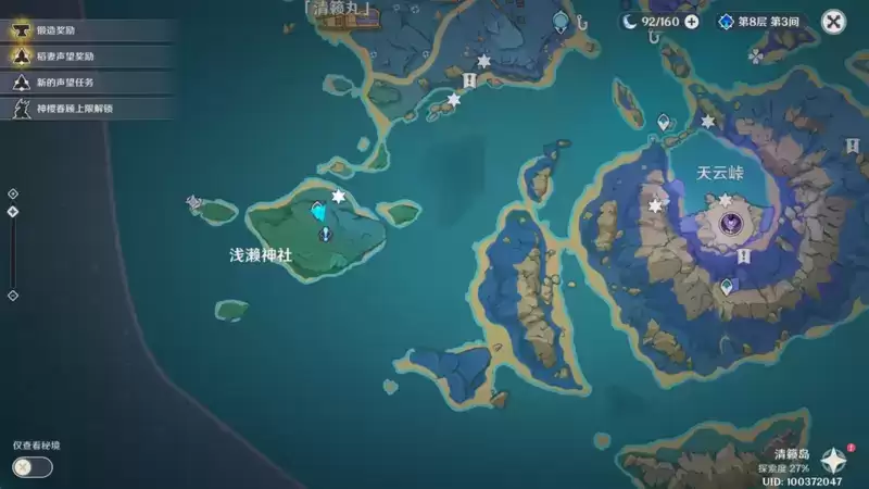 原神云中之猫成就完成攻略