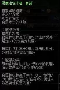 幽魂套是哪些装备