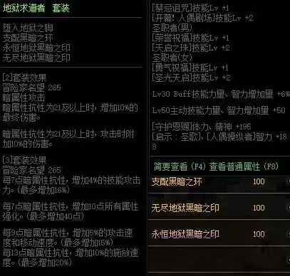 幽魂套是哪些装备