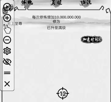 《不一样修仙》功法路线选择攻略