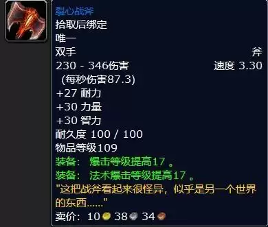 影月谷诅咒密码任务奖励