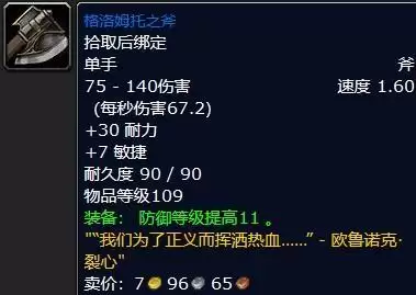 影月谷诅咒密码任务奖励