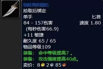 影月谷诅咒密码任务奖励