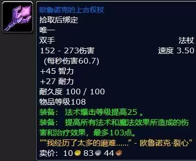 影月谷诅咒密码任务奖励