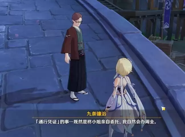 原神稻妻通行证怎么获得