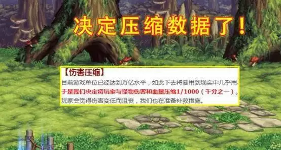 dnf伤害压缩是什么意思