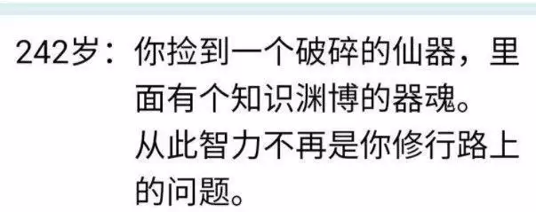 人生重开模拟器顺利渡过雷劫攻略