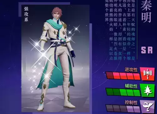 《斗罗大陆:魂师对决》秦明魂骨选择建议