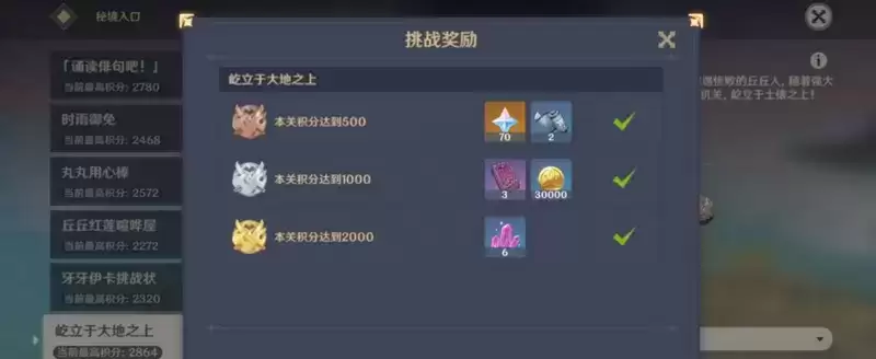 《原神》百人一揆第六天打法攻略