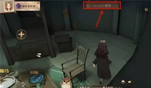 哈利波特魔法觉醒宿舍怎么退？退出宿舍方法介绍[多图]图片1