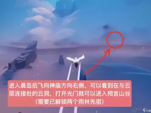 光遇风先知先祖在哪 光遇风先知先祖位置