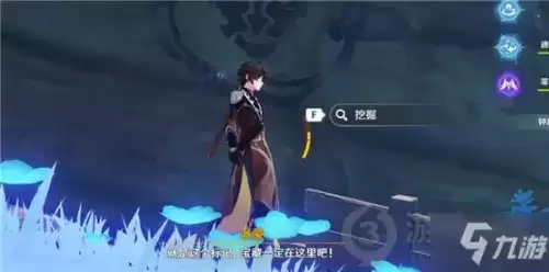 原神占卜南方的洞窟在哪 原神占卜南方的洞窟位置